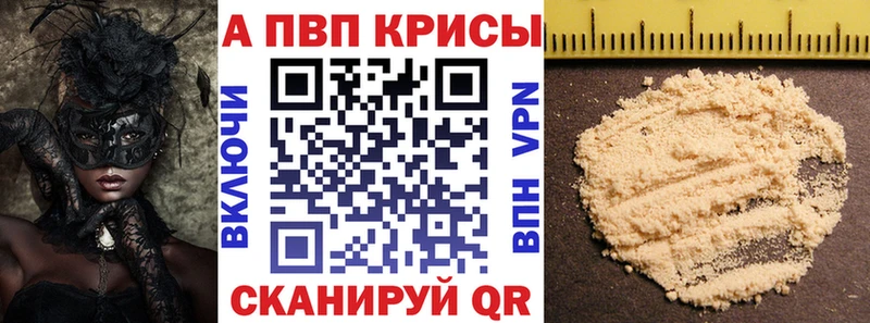 APVP крисы CK  Жуков 