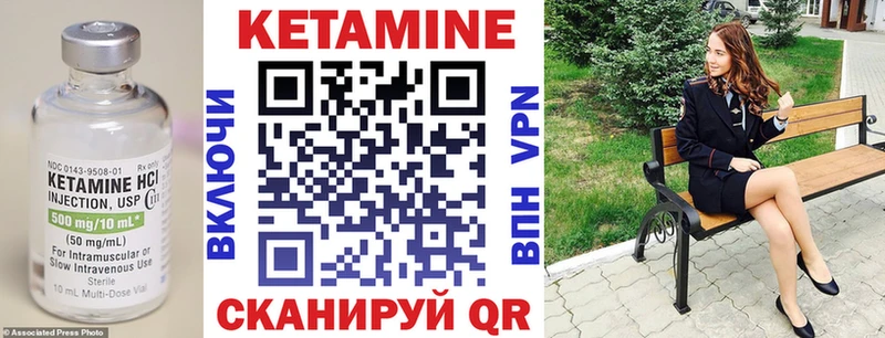 КЕТАМИН VHQ  Жуков 