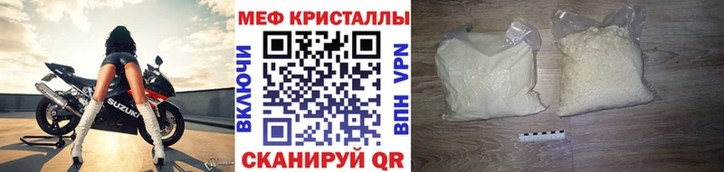 МЯУ-МЯУ кристаллы  что такое наркотик  кракен онион  Жуков 
