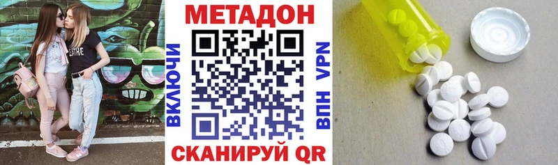 Метадон кристалл  Жуков 